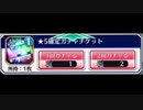 BLEACH ブレソル実況　part651(星5確定ガチャチケット)