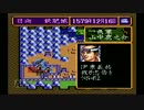 ＳＦＣ版「信長の野望-武将風雲録」普通に天下統一【弟ひとり実況】part39