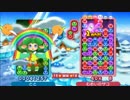 【実況】ぷよぷよクロニクル ぷよぷよ対戦記 VS Trick