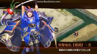 【城プロRE】イベント城娘による散りゆく椿と弓取の将-離-難 全蔵無傷
