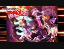 【奪われたグリモワール前編】軍師ゆかり達のアイギスSS【9年目】