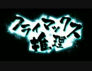 ニューダンガンロンパV3-みんなのコロシアイ新学期- プレイ Lies28