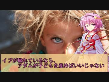 【ゆっくり解説】3分でわかるヤズディ教