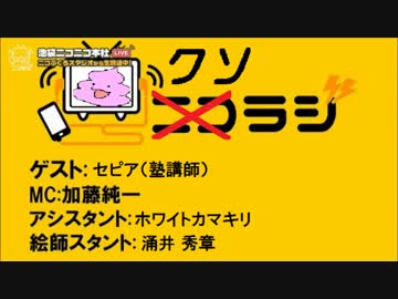 MC加藤純一　ゲストセピア