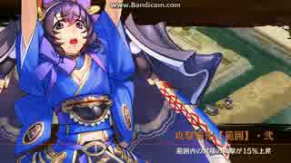【城プロRE】イベント城娘による散りゆく椿と弓取の将-結-難 全蔵防衛
