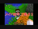 【Minecraft】メイド制手工業＃２【littleMaidMob】