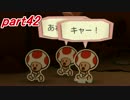 【実況】 ペーパーマリオカラースプラッシュpart42