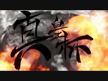 第三回真皇杯告知PV
