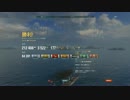 【WoWs】カールスルーエでクラーケン