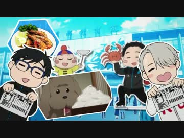 【音MAD】ヴィクトルレーシング【ヴィクトル総集編】