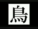 【実況】ポケモン金銀色違いの旅～闇のゲーム～　part2