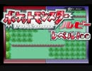 最初の草むらでレベル100にするポケモンルビー実況 最終回1/2