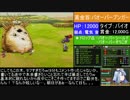 メタルマックス3 ほぼナースソロ縛り 第六話「聳え立つ悪魔の木」