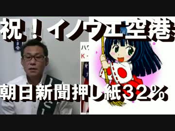 釜山慰安婦像前で呪いの舞踏祭開催／祝！ダニエル・イノウエ空港！