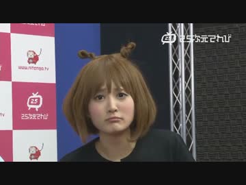 2.5次元てれび 第29回（2013年8月22日）ゲスト：久保ユリカ
