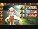 【城プロRE】散りゆく椿と弓取の将 絶弐 難 全蔵無傷 周回編成