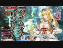 【wlw】時の鐘と共に歩みたいサンドリヨン　５０回目