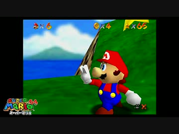 マリオ64 実況プレイ 15