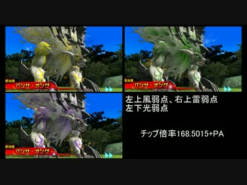 【PSO2es】3画面:慈悲無き絶影の王（バンサ・オング）【風雷光】
