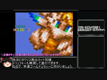 聖剣伝説2 RTA【バグ技使用あり】　2時間57分10秒　Part6/9