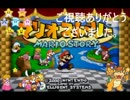【投稿200回記念】幼き日の思い出と共に【マリオストーリー】特別篇