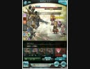【グラブル】2017 4月イベ「アストレイ・アルケミスト」