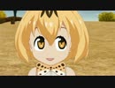【MMD例の顔】極楽浄土 - 絶対にサーバルちゃんの視線から逃れられない！