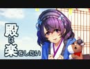 散りゆく椿と弓取の将-絶弐-(難)【気2/★5以下/主力Lv50-55】