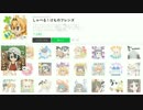 しゃべる 「けものフレンズ」 LINEスタンプ プレビュー映像 修正後