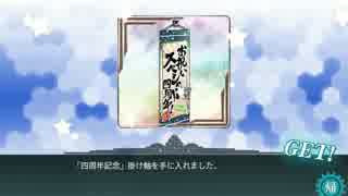 【艦これ】2017年春イベント E-1「出撃！大湊警備府」甲作戦
