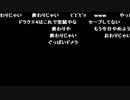 ファルコン竹田『ドラゴンクエストIV 導かれし者たち(2回目)』Part52