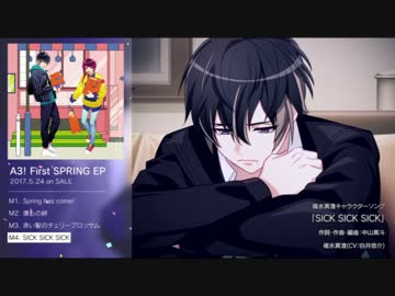 【A3!】碓氷真澄ソロキャラソンに中毒になる動画