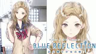 BLUE REFLECTION Part.22