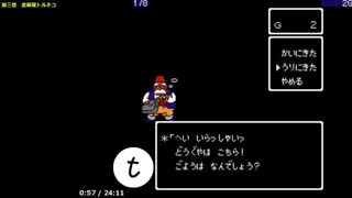 【FC TAS】ドラゴンクエスト4　1:50:27.42　3/7［第三章 16:53.10］