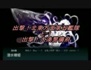【艦これ】出撃！北東方面第五艦隊E-1甲ゲージ破壊【2017春イベ】