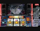 パチスロ RahXephon 第1楽章【設定6】
