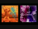 SELF CONTROLがっ!!(Saint Snow feat.IKZO)