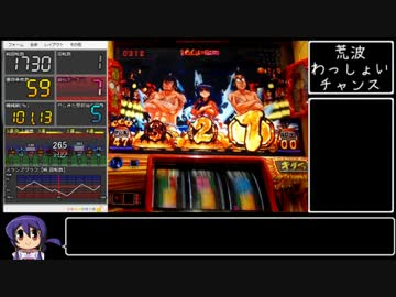 【ゆっくり実況】やじきた道中記乙 part4音ズレ修正版【パチスロ】