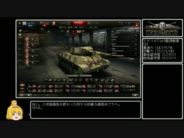 【WoT】佐久がさくさく行きたい戦車道 第16話【ゆっくり実況】