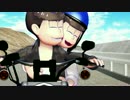 【MMDおそ松さん】2と6の現実逃避行計画【ロケットサイダー】