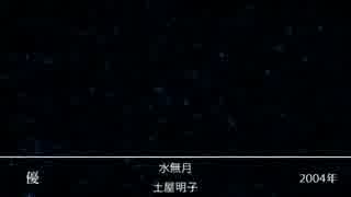 良曲集