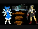 【ゆっくり実況プレイ】ＦＦ７・女性主義で低レベルクリアその18