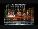 ファルコン竹田『ドラゴンクエストIV 導かれし者たち(2回目)』Part79