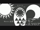 【紫唖】二人で《バケモノダンスフロア》歌ってみた。【蜜井】