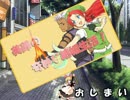 【MUGEN】美鈴の奇妙な結婚生活！27章『時が二人を分かつとも』