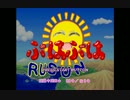 ぷはぷはRUSUN アRURUのテーマ神社.chronicle