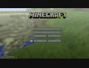 [Minecraft]この世界に生きる