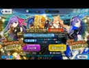 【FateGOガチャ実況】フレポ星3教徒のガチャ CCC編 Part.1