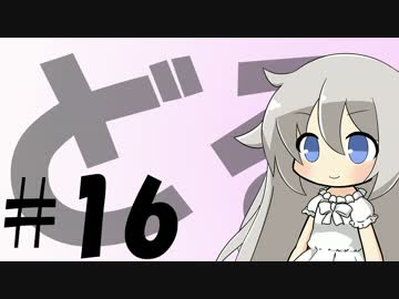 ドルツーで行こう#16　谷瀬の吊り橋：Re:リベンジ:後編