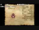 ファルコン竹田『ドラゴンクエストIV 導かれし者たち(2回目)』Part98